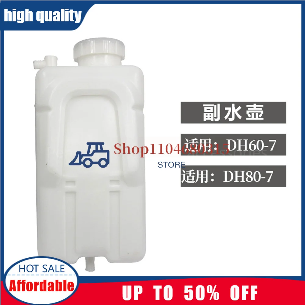Auxiliary water tank For Doosan DX60 Daewoo DH55 60-7 80G 220 225 260 300-5 Small kettle expansion Washing Excavator