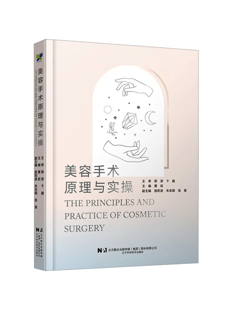 libro-winshare-principi-ed-esercizi-pratici-di-chirurgia-estetica