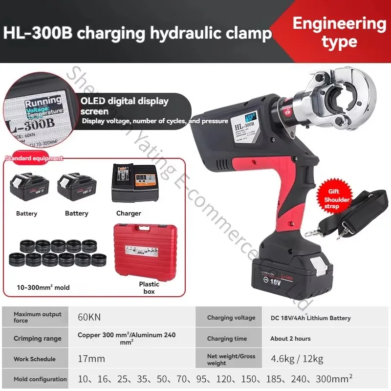 HL-300B Rechargeable Hydraulic Pliers Terminal Crimping Pliers EC-300 Electric Hydraulic Pliers 16-400