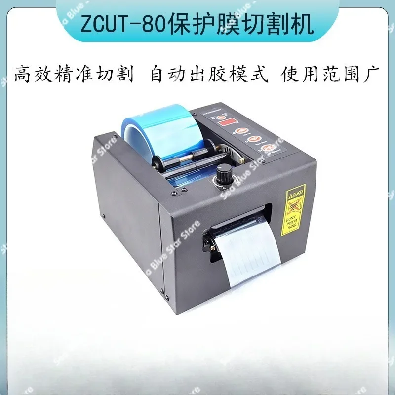 Automatic adhesive paper machine ZCUT-80 protective film cutting GSC80 high temperature fiber tape 3M double-sided tape cutting