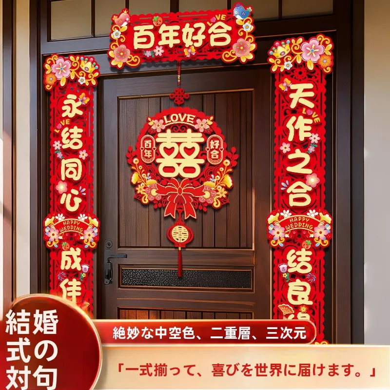 decoracao-de-casamento-disticos-com-nomes-dos-noivos-para-portas-da-casa-do-noivo-e-da-noiva-novo-conjunto-de-decoracao-para-quarto-de-casal