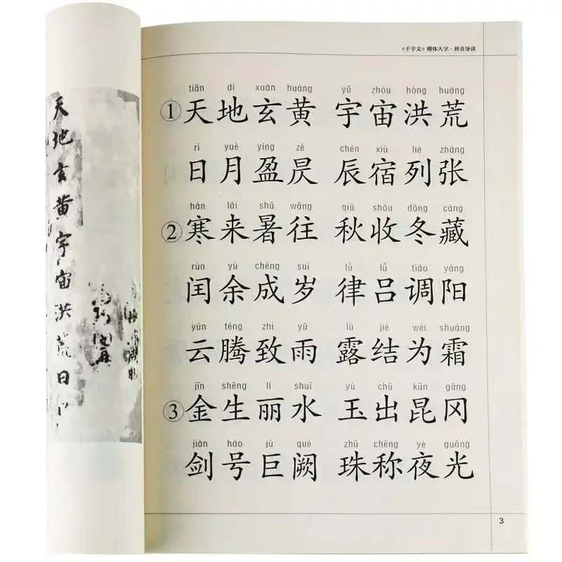 Lecteur de caractères mandarins, apprentissage du chinois bilingue, édition Pinyin classique à mille caractères, QianZiWen en chinois et anglais