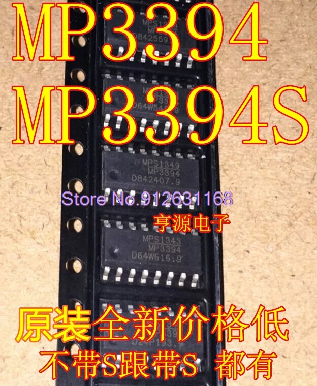 

(20PCS/LOT) MP3394 MP3394SS SOP16