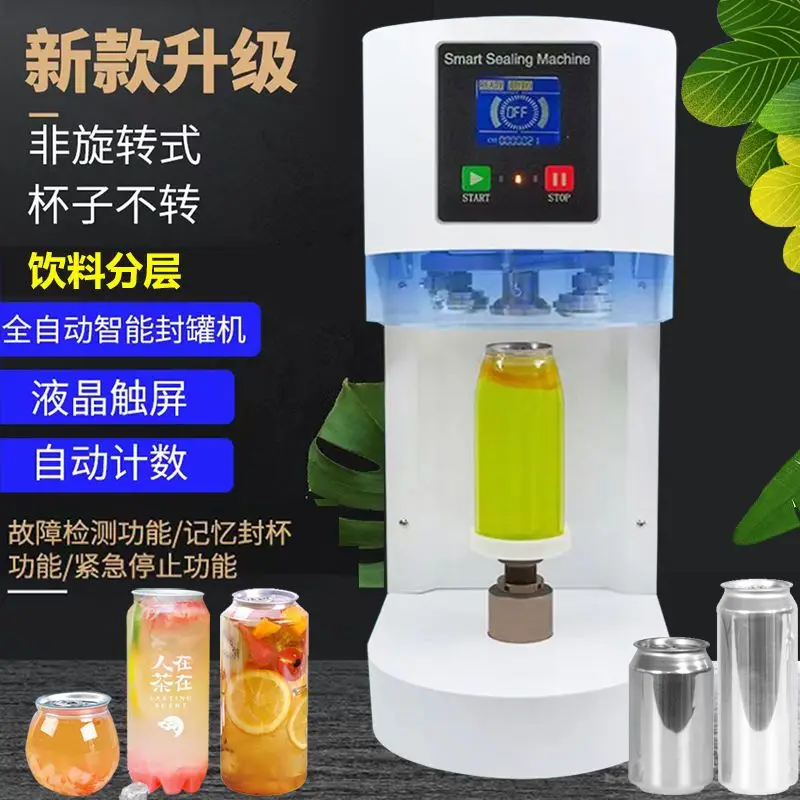 آلة الختم الأوتوماتيكية الحليب الشاي متجر المشروبات آلة ختم القصدير المعادن الشاي القصدير السدادة آلة ختم القصدير حبوب البن