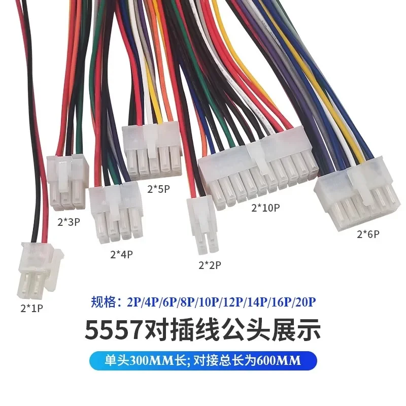 5557 / 5559 electric motorcycle controller plug 6 / 8 / 16 pin automobile computer harness connector 4.2mm male and female socke