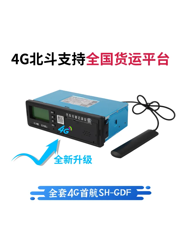 Dual-Mode Driving Recorder Annual Review Annual Inspection on The Brand Cargo Passenger Dangerous School Bus Beidou Locator F