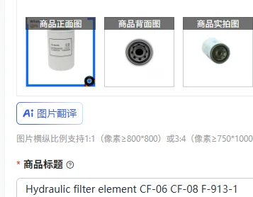 Hydraulic Filter El…