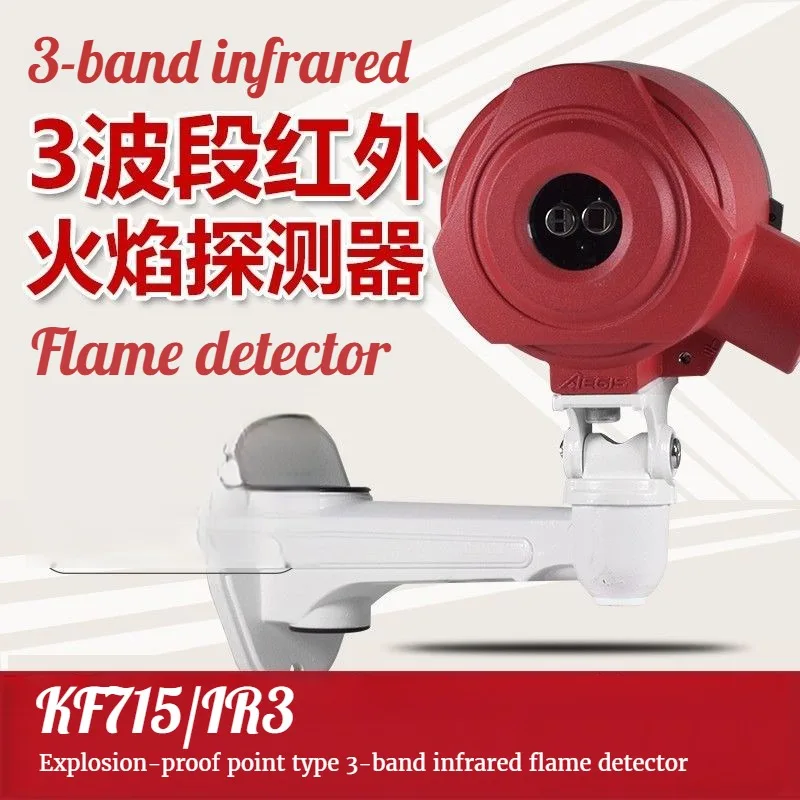 

KF715/IR3 Explosion-proof Point Type 3-band Infrared Flame Detector Switching Relay Output