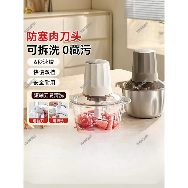 

Бытовая многофункциональная мясорубка - небольшой электрический автоматический блендер, новая модель