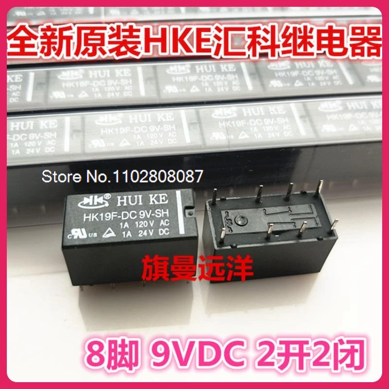 

(10PCS/LOT) HK19F-DC9V-SH 9VDC 9V HK19F-DC9V-SHG