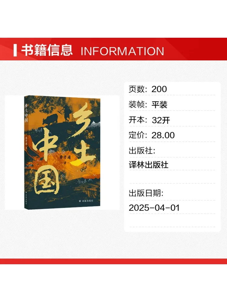 Book-Winshare Rural China