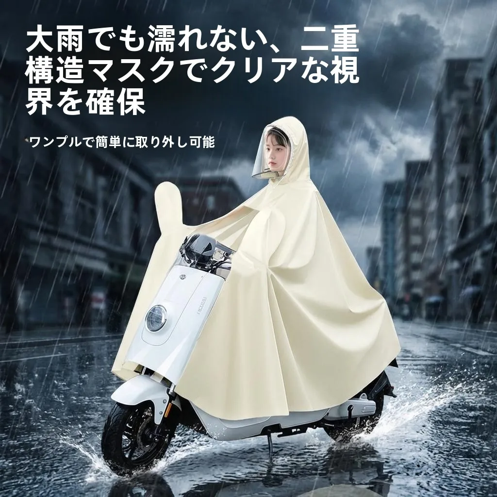 着脱が簡単な電動車両用レインコート女性用ロング厚手大人用自転車乗車用全身ロングマスクレインコート