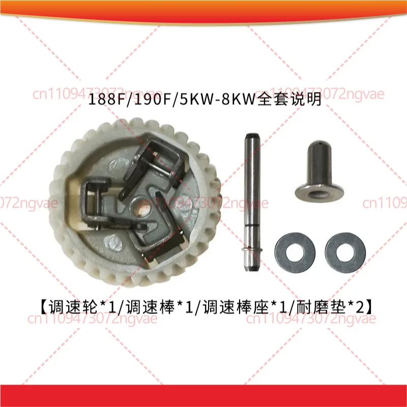5set Governor Gear Assembly For 2-8KW Generator 168F 170F 188F 190F Replacement Parts Garden Power Tool Accessories