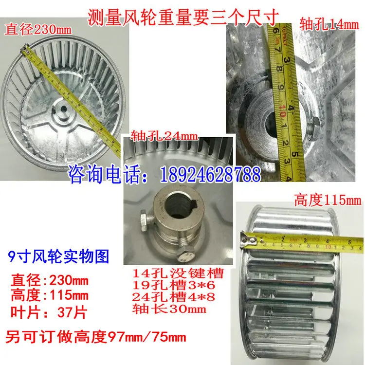 3-12 inch centrifugal fan, oven, hot air circulation, impeller, high-temperature resistant blade, multi wing turbine