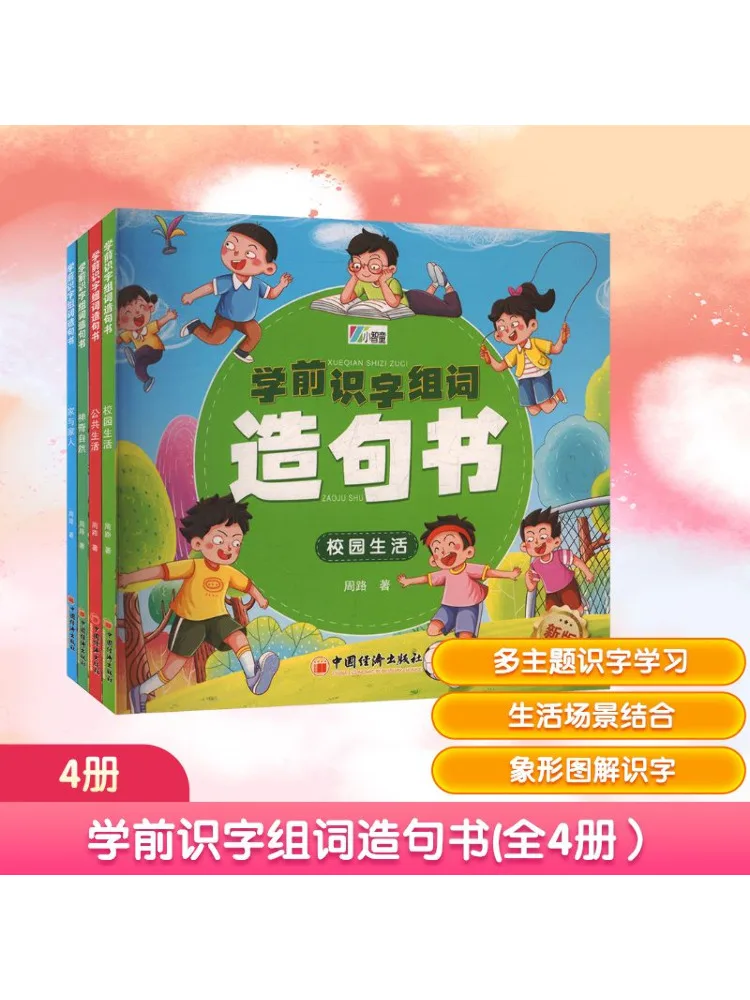 

Книга-Winshare для дошкольной грамотности, формования слов и речень, книжный набор из 4 шт.