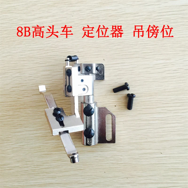 Industrial Sewing Machine, High Chariot, Locator, Gauge, 8b, Hanging Rod, Position, High Sewing Machine, Mountain