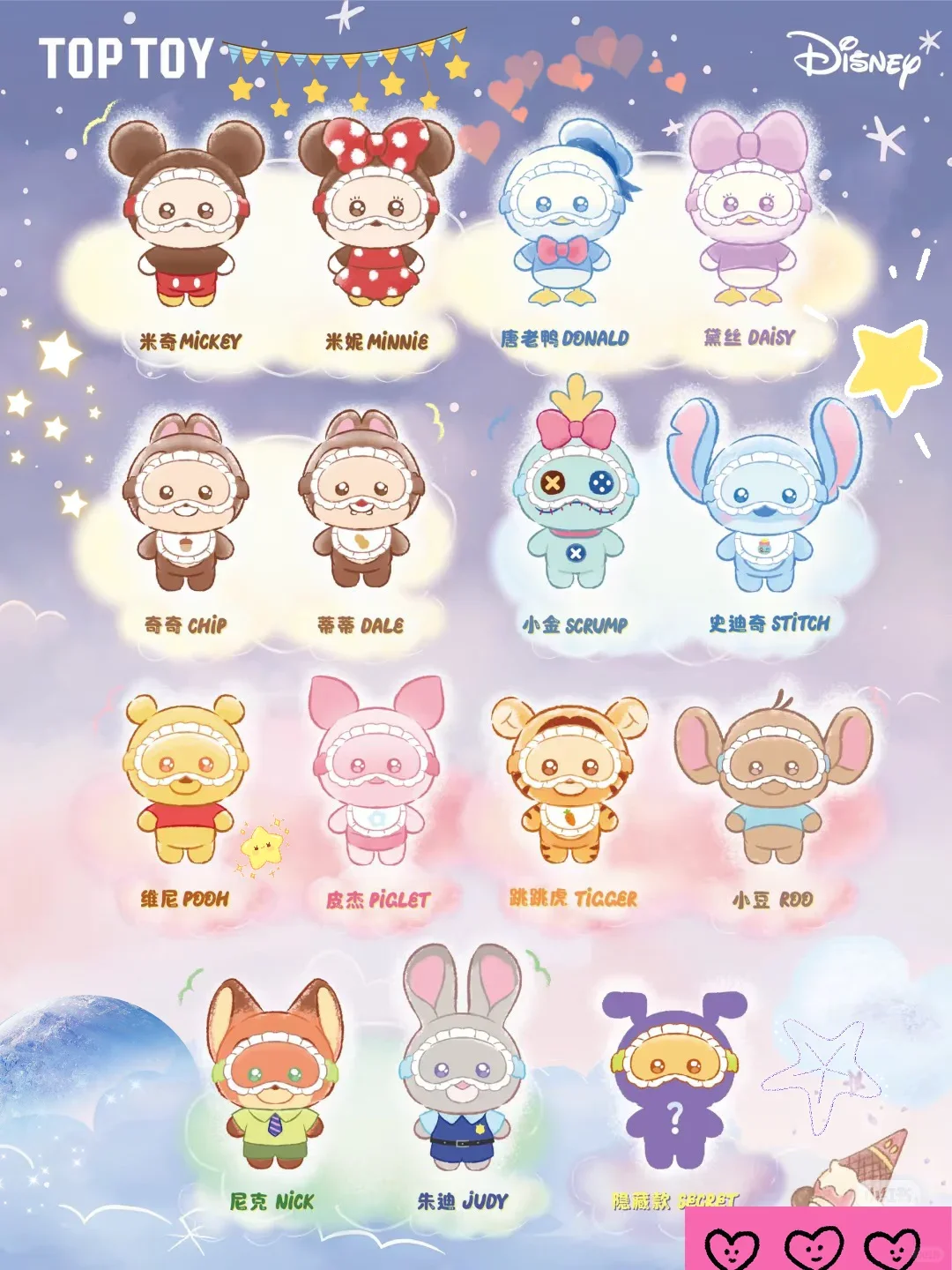 Disney Nachtkleding Mystery Box Knuffeldier Sleutelhangers Blind Box Schattige Portemonnees Decoratieve Beeldjes Verjaardagscadeau Verrassing