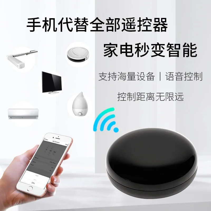 Tuya WIFI Wireless Infrared Smart Remote Control Mobile Phone Remote Voice Control Air Conditioning Appliances Smart Home