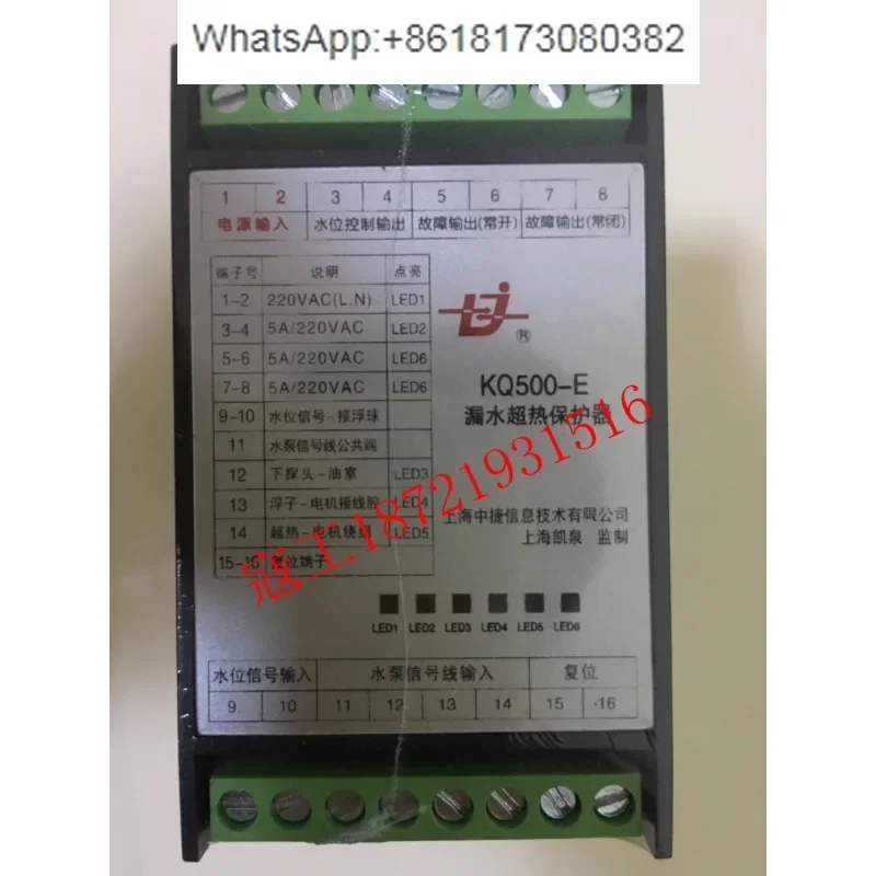 

Shanghai Kaiquan submersible pump leakage overheat protector KQ500-E comprehensive protector submersible sewage pump protector