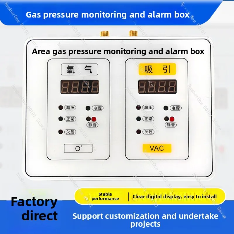 Hospital Oxygen Alarm Box Digital Display Gas Pressure Detection Alarm Nurse Station Central Oxygen Supply Alarm Box