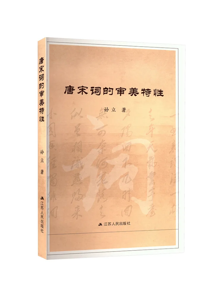 

Book-Winshare Aesthetic Characteristics Of Tang and Song Ci