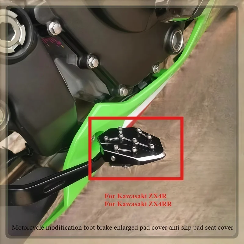Motorcycle modification aluminum alloy foot brake enlarged pad cover anti slip pad seat cover For Kawasaki ZX 4R 4RR ZX4R ZX4RR