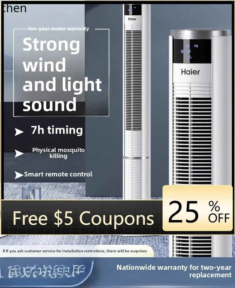 

ZZ HTT Haier electric fan tower floor vertical soft shaking head bladeless air circulation fan