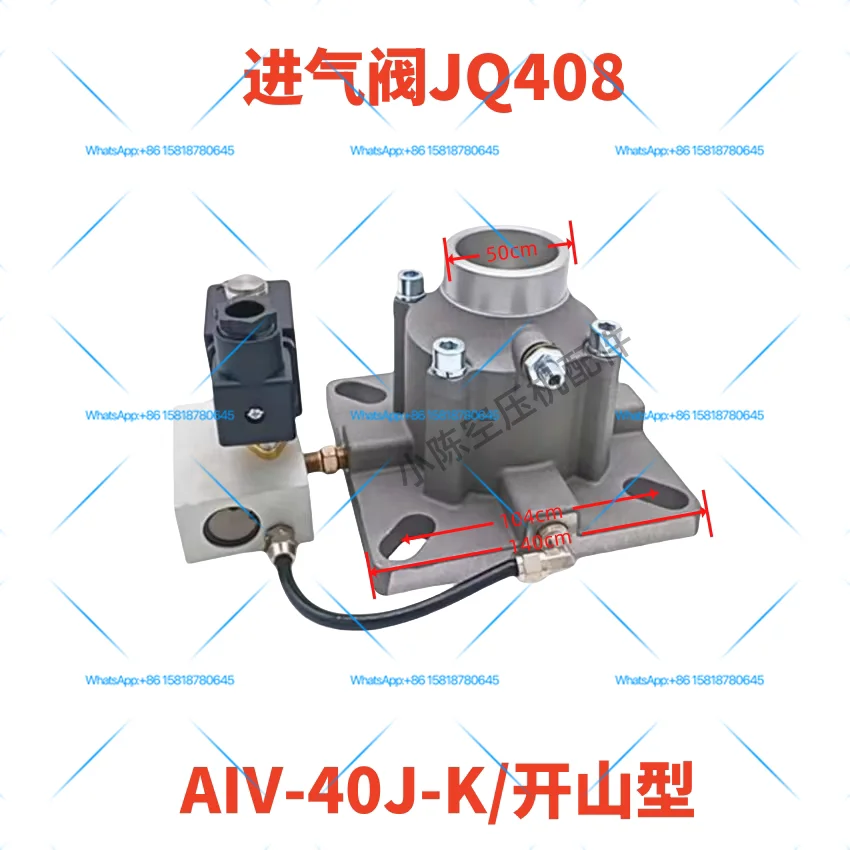 Screw machine intake valve 11KW-15KW-18.5KW