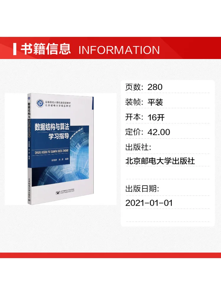 Book-Winshare Data Structures and Algorithms Learning Guide