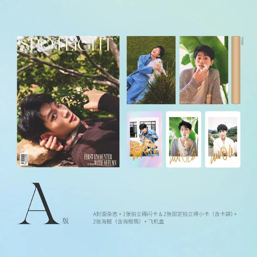 

2024 New Zhang Jiong Min Spotlight Magazine 2024/8 Magazine +Cards Set Pre Sale Magazine+card +poster