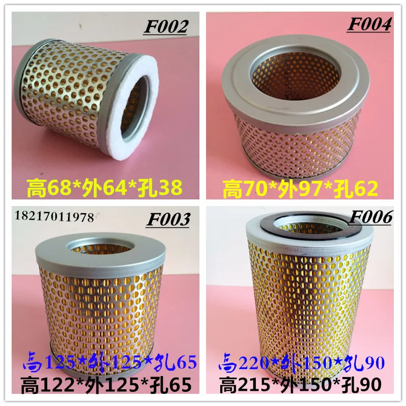 F003 vacuum pump air filter element oil-water separator F004 air inlet filter element F006 fan filter screen