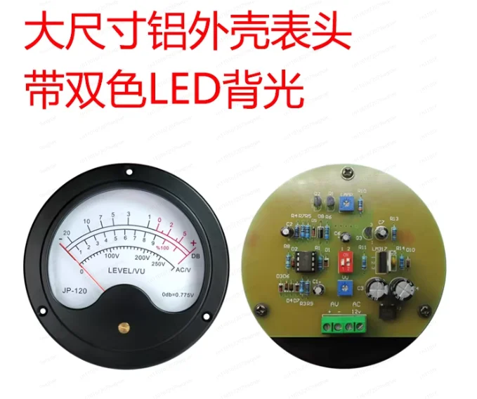 Large size aluminum alloy bile level meter, power amplifier vu meter head, pointer type with LED two-color backlight with driver