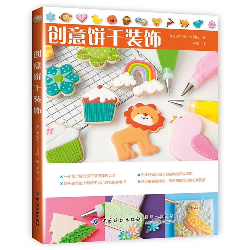 Creative Cookie Decorating Ideas、Themed Cookie Collection: A Baking Guide & Design Book for Christmas,livre origami、origami book