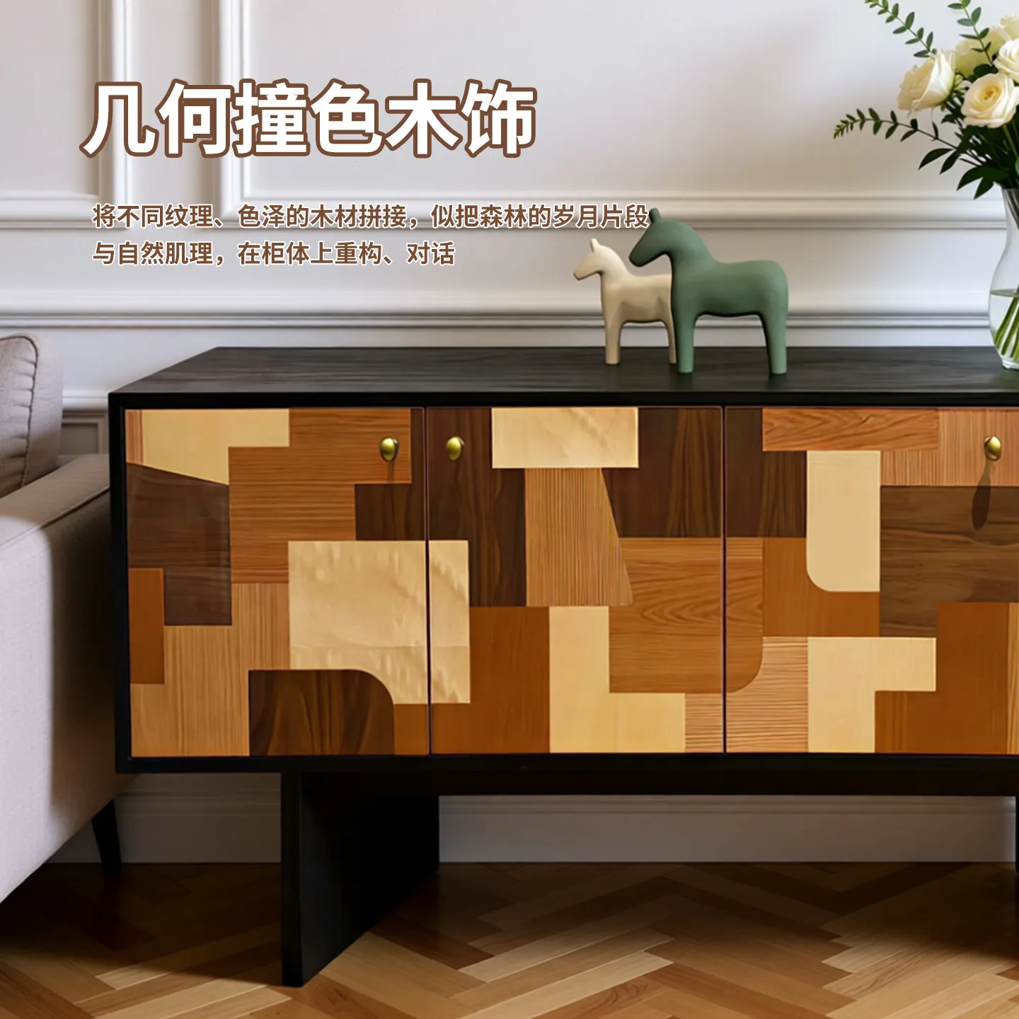 Side cabinet Solid wood geometric color matching Designer Home locker Living room storage cabinet