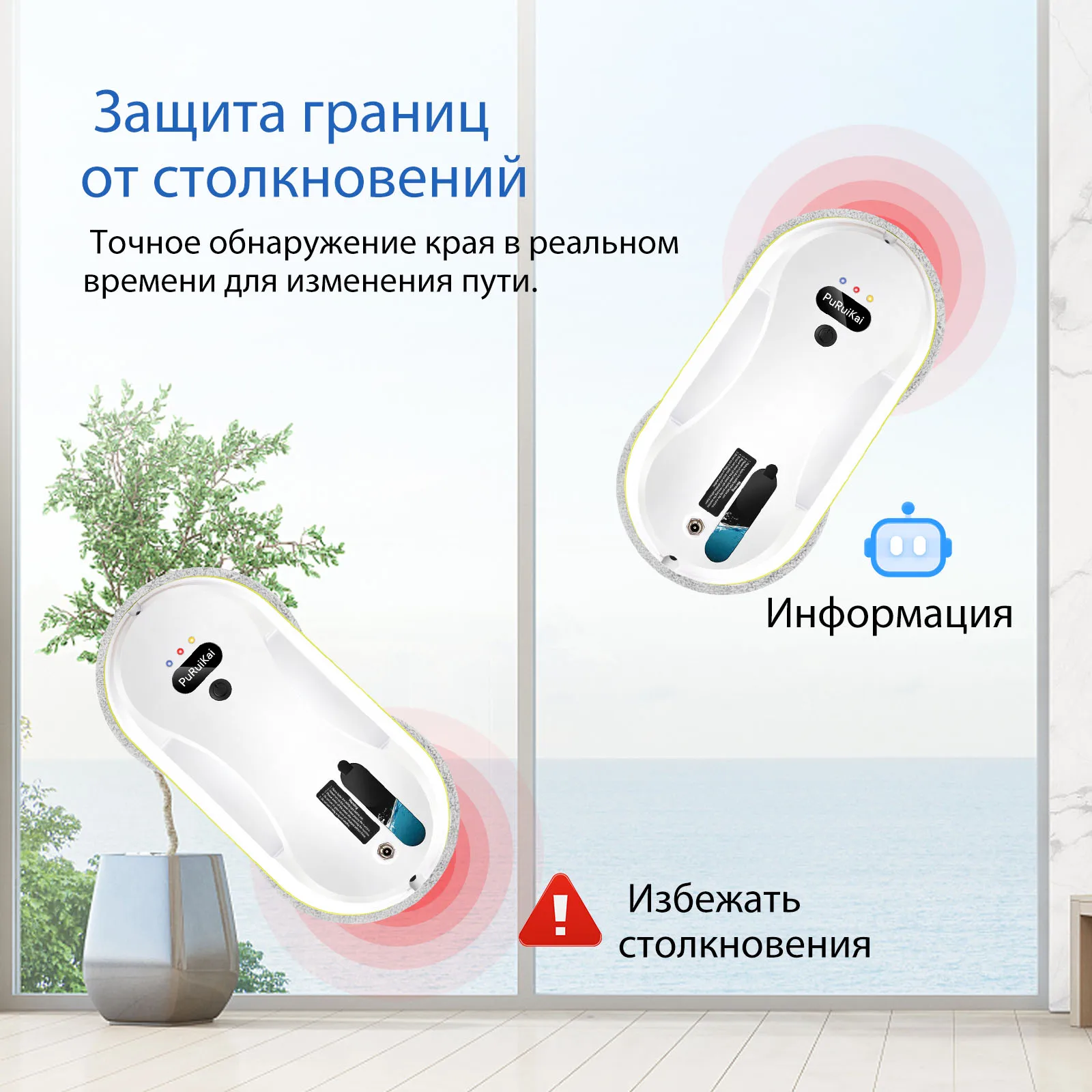 PuRuiKai PRK-309 Household Window Automatic Water Spray Cleaning Robot Vacuum Cleaner Remote Control Electric Window Wiper House view 3