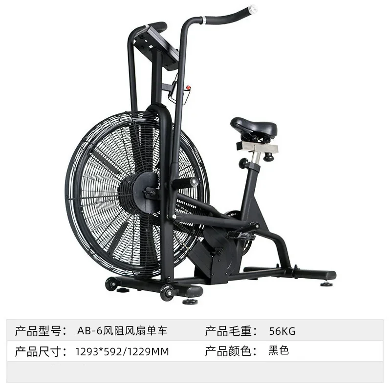 r8.17- Wind Resistance Bike Home Exercise Fitness Bike Silent Fan Bike Gym Commercial Equipment