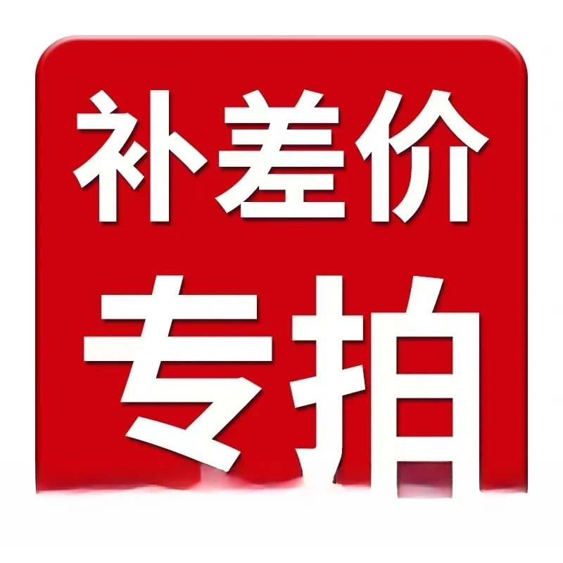 MMshipping makes up the freight, special for making up the price difference,