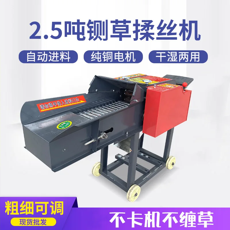 Wet dual-purpose lawn shredder straw straw kneading machine