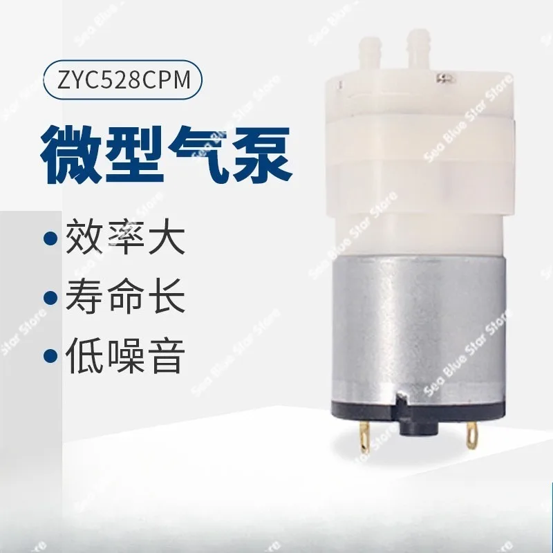 Miniature air pump, beauty instrument, atomizer, massager oxygen injection instrument, pressurized 12V silent miniature air pump