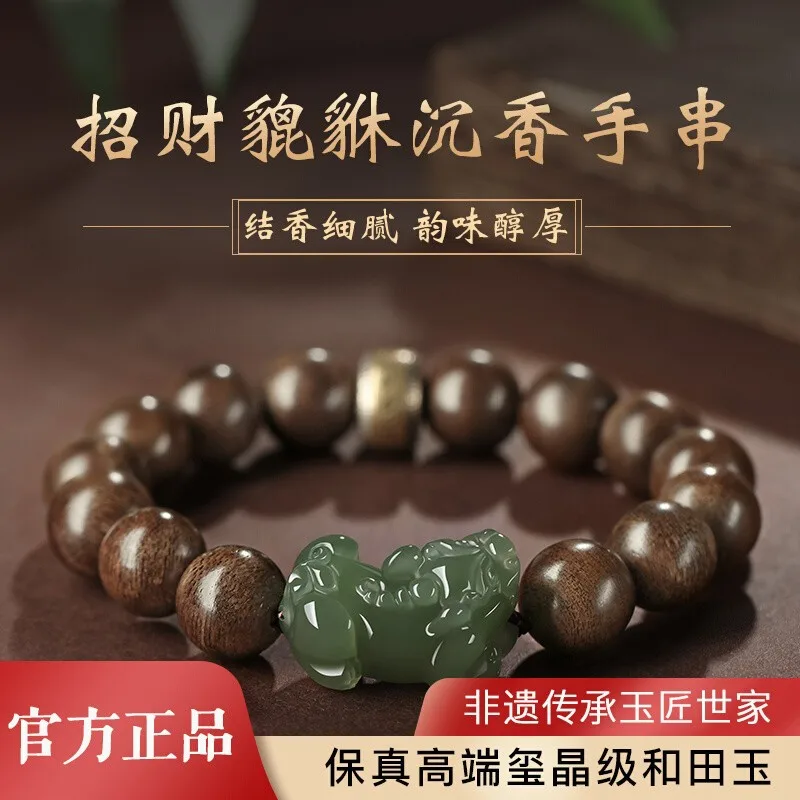 

Natural incense strings Hetian jade braves men and women high-end literature play sandalwood Buddha beads bracelet