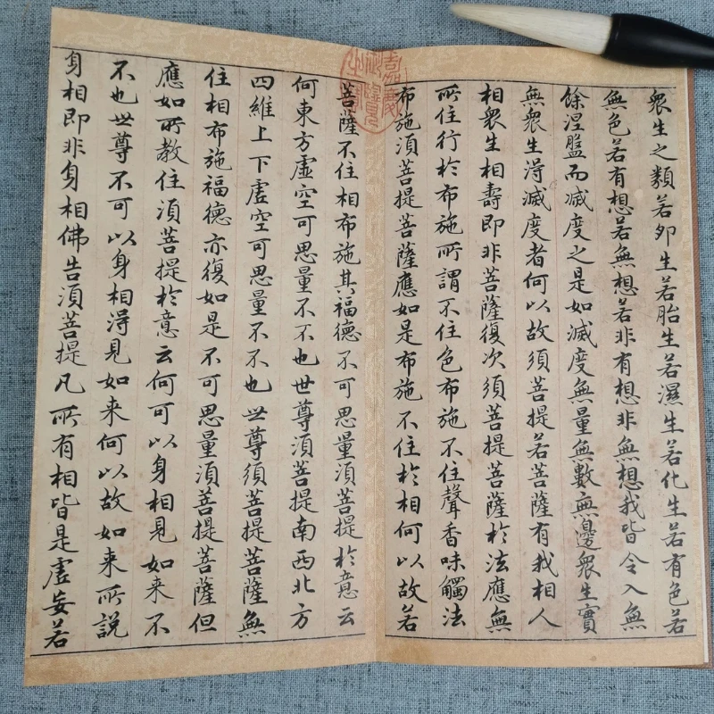 Chinese Copybook Zhao Mengfu Regular Script Diamond Sutra Collection Buddhist Repentance Ritual Documents Successive Dynasties