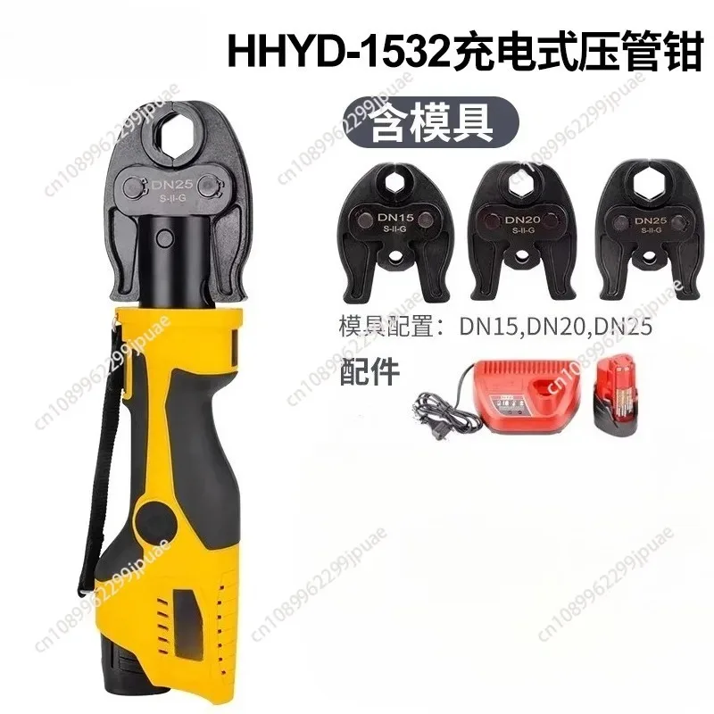 1532 Cordless Hydraulic Pipe Press Tool Stainless Steel Copper Tube Electric Crimping Clamp For Gas Water Pipe