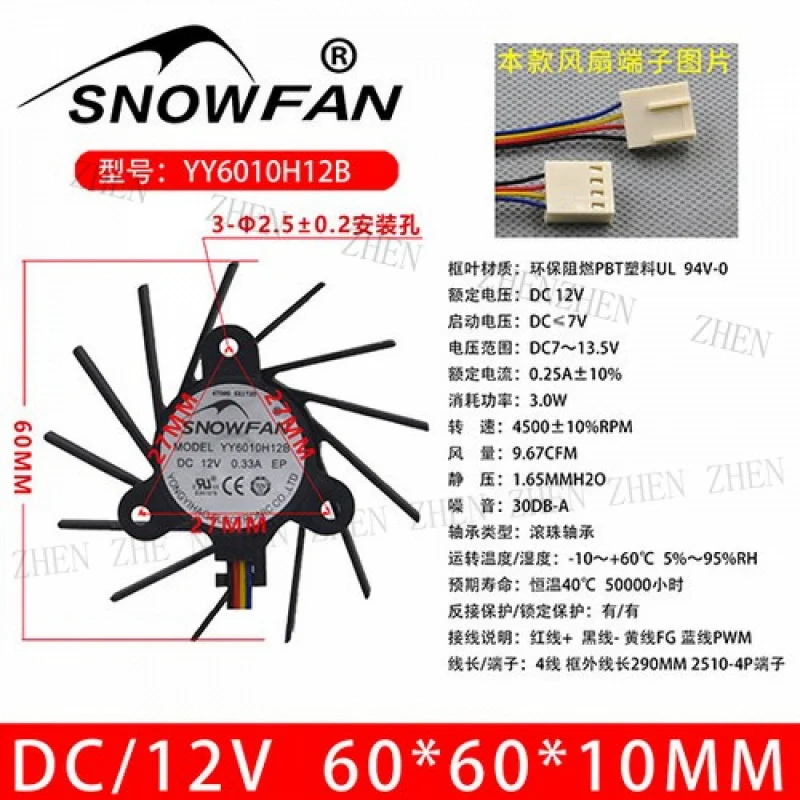 Y  1 Pc. New FOR  SNOWFAN YY6010H12B All-in-one PC Cooling Fan DC12V 0.33A 4Pin