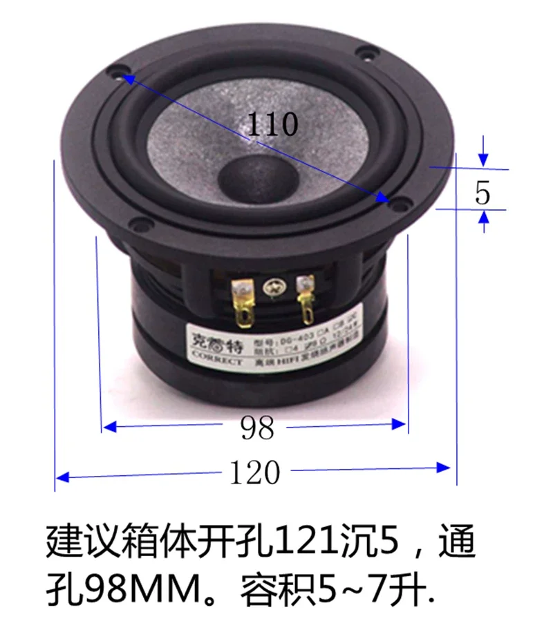 1 Piece Correct DG-403 4\'\' Full Range Speaker Driver Casting Aluminum Frame IIR Surrouding Mica Carbon Fiber Cone 4/8ohm 25W