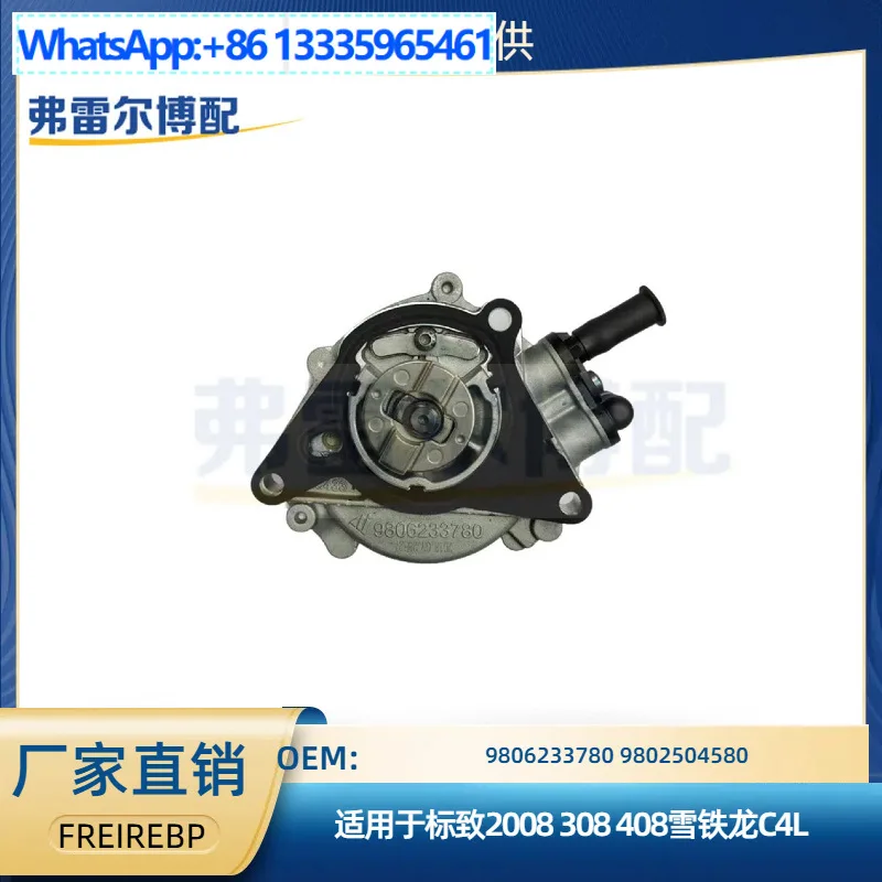 

9806233780 9802504580 Воздушный насос C4L для Peugeot 2008 308 408