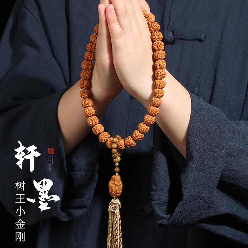 Tree King Bursting Flesh Small Vajra Bodhi for Men, Walnut Original Seed, Buddhist Prayer Beads, Handheld Bracelet