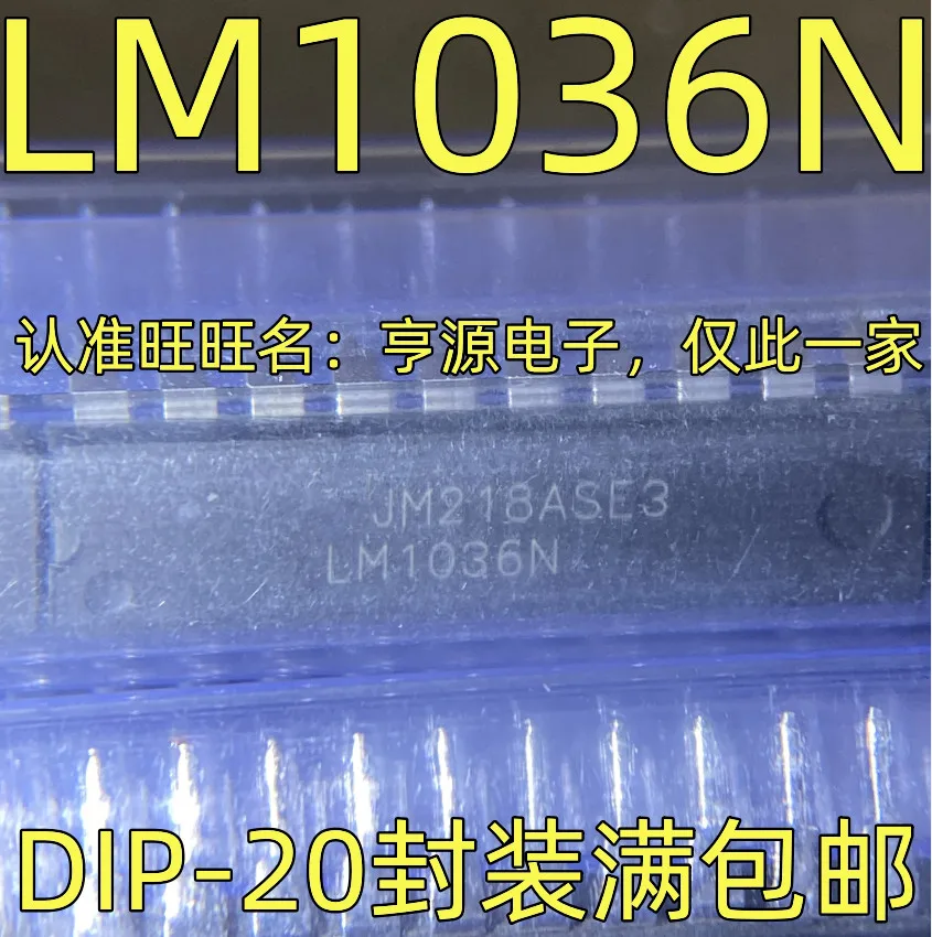5pcs/lot LM1036N LM1036 BBE2150AD NJM2150AD L4972A L4972 TLC2543CN TLC2543 DIP-20