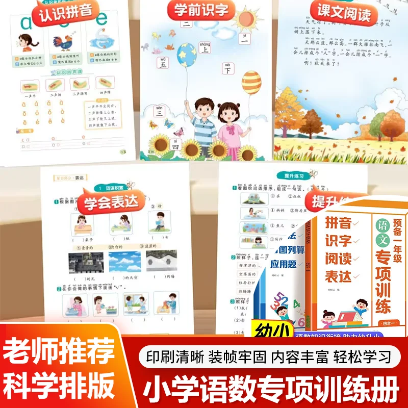 Pre-K to Kindergarten Transition Workbook: Daily Practice for Chinese & Math, Targeted Training Exercises