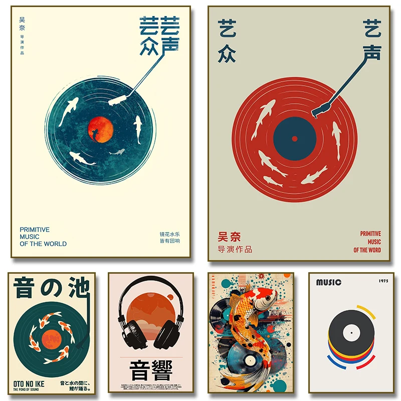 Retro Record Music Canvas Painting Print Japanese Yizhong Yisheng Vinyl Record Wall Art Poster for Modern Living Room Home Decor
