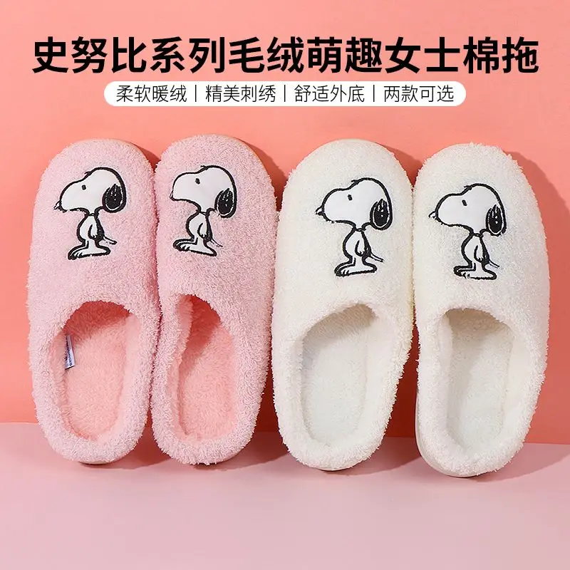 

MINISO Snoopy Plush Cotton Slippers Cartoon Cute Women Autumn Winter Home Indoor Non-Slip Slippers Comfortable Warm Leisure Gift